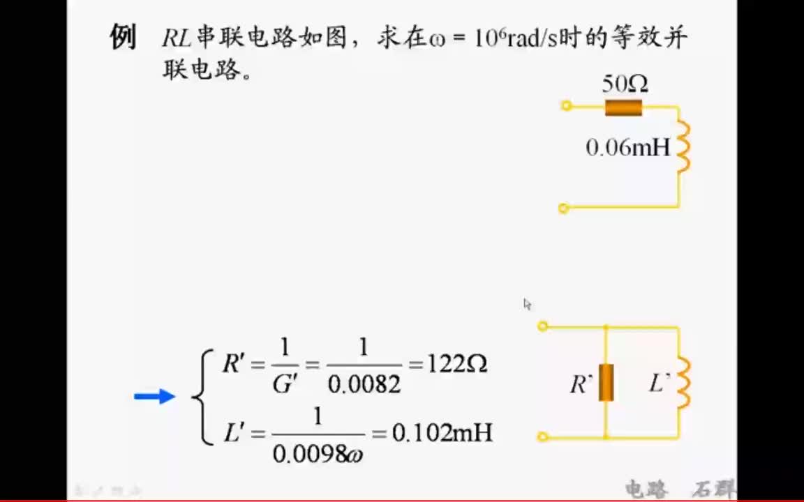38第九章 正弦稳态电路的分析