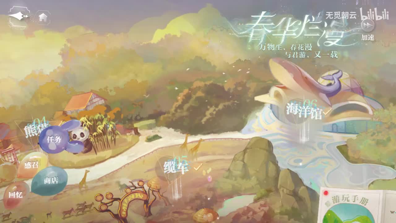 【规则怪谈游戏】游玩手册-非洲草原杂闻