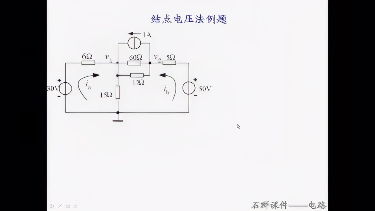 【电路】11第三章 电阻电路的一般分析