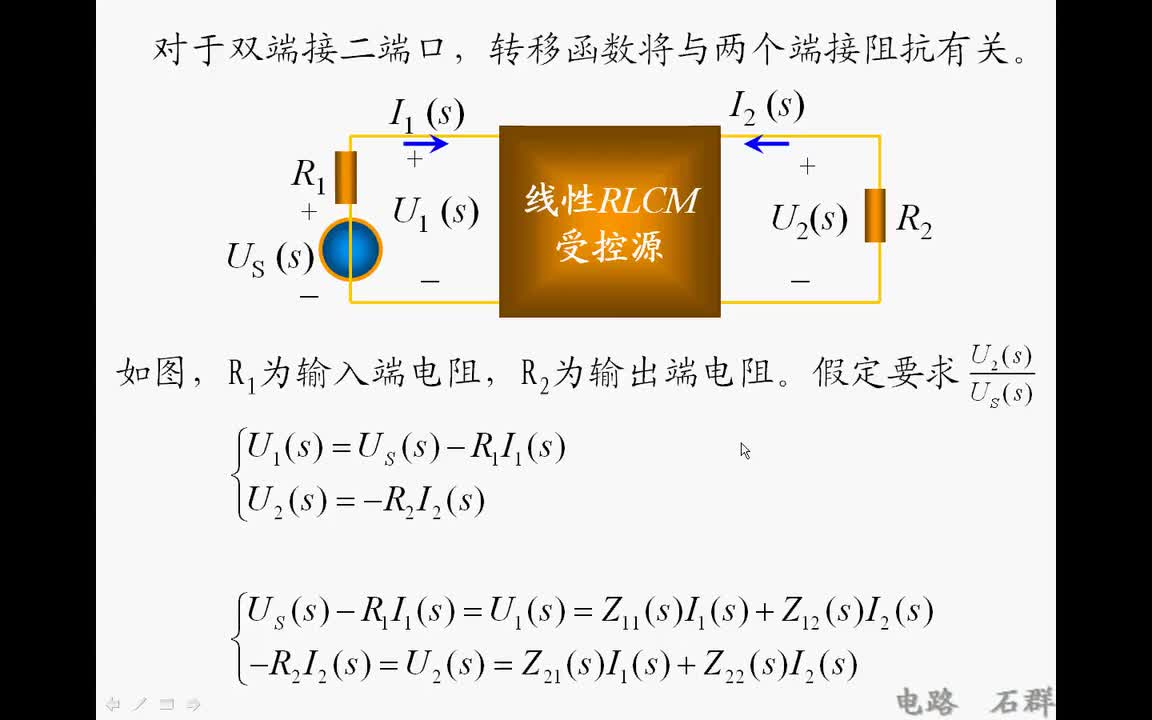 70第十六章 二端口网络