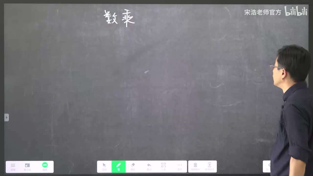 【同济版】4 数与矩阵相乘