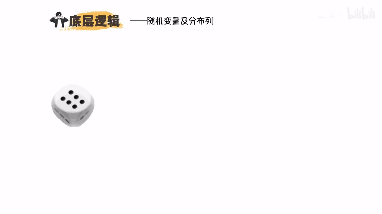 【1】分布列思路