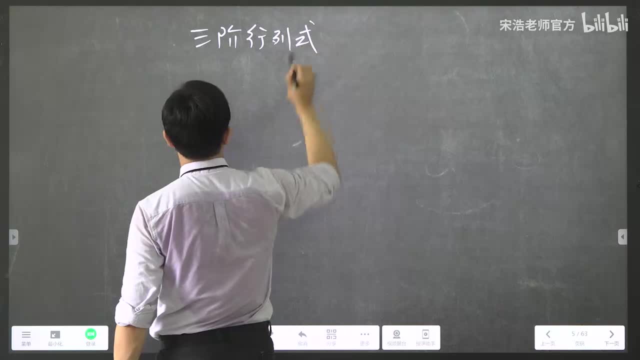 【同济版】2 三阶行列式