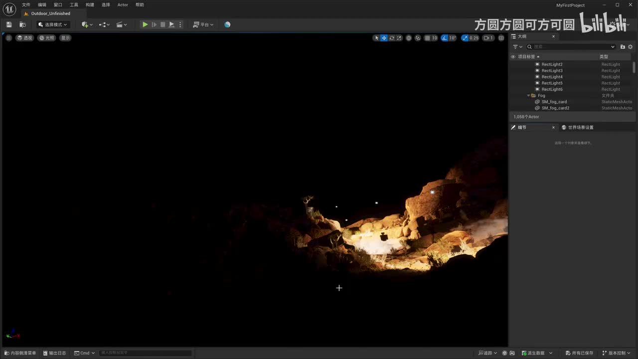 P20-【光照】室外照明