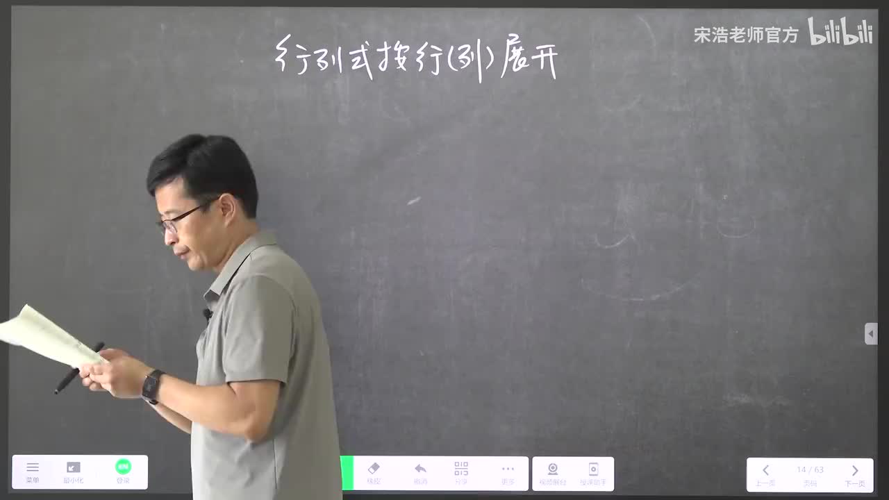 【同济版】7 行列式按行（列）展开