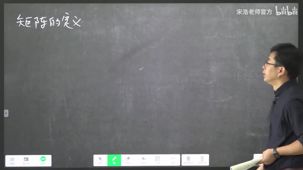 【同济版】2 矩阵的定义