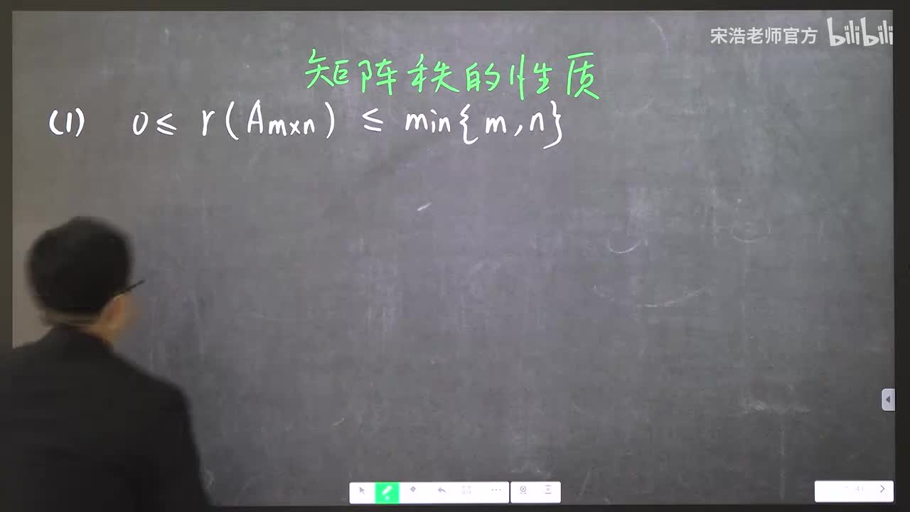 【同济版】9 矩阵的秩（二）
