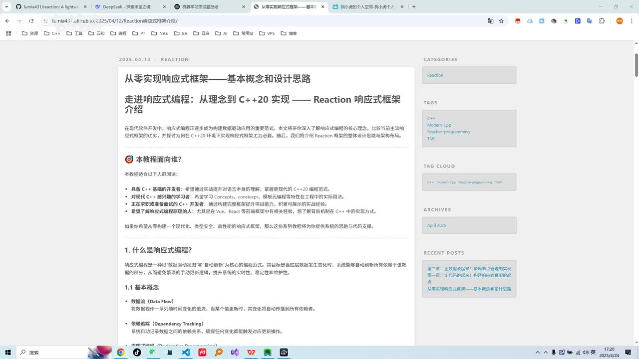 【C++20】基于现代C++从零实现高性能响应式框架