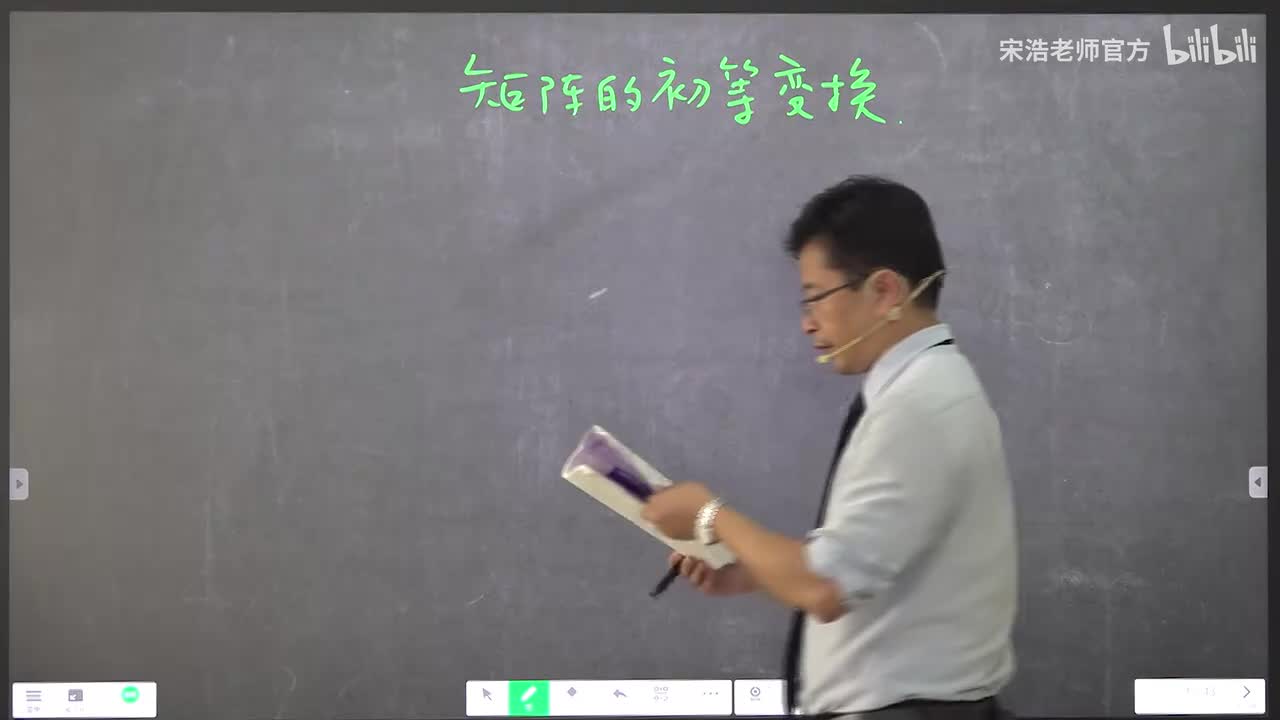 【同济版】1 解方程组引出初等变换