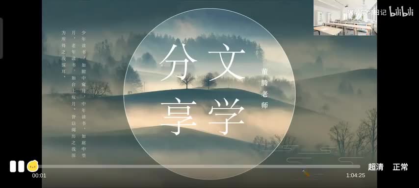 11【先秦4】对比阅读庄子预言故事与《伊索寓言》