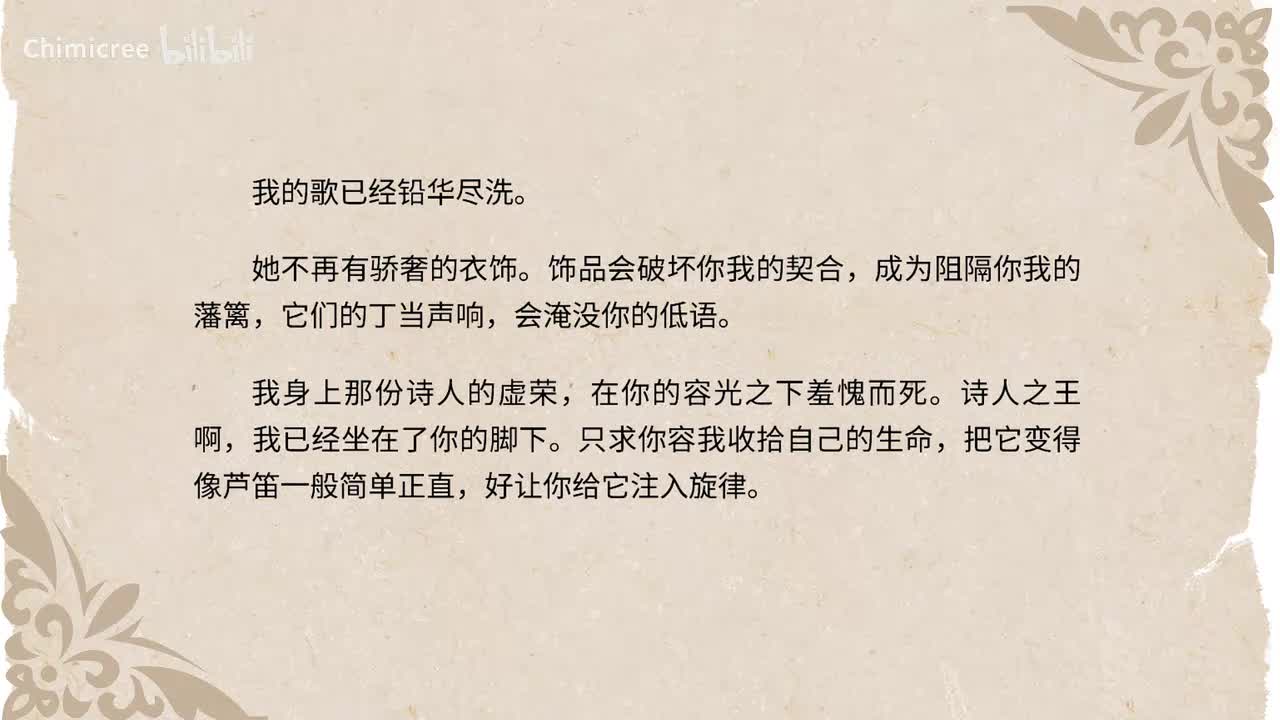 陆沉读吉檀迦利七