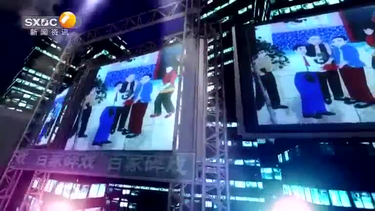 2025-04-24) - 陕西网络广播电视台