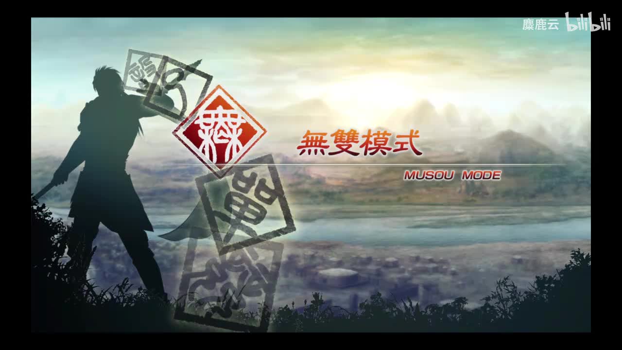 魏 张辽传1 官渡之战