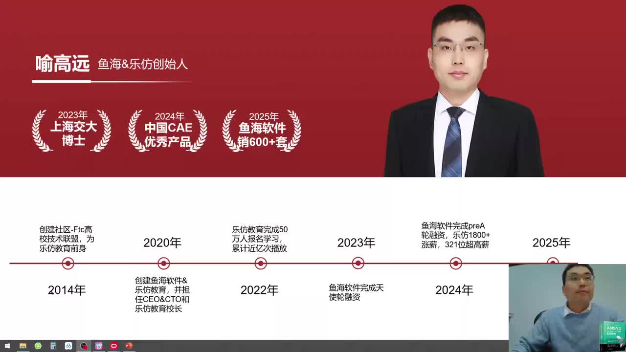 E1-4 -1 Mechanical界面介绍 1-高质量云图