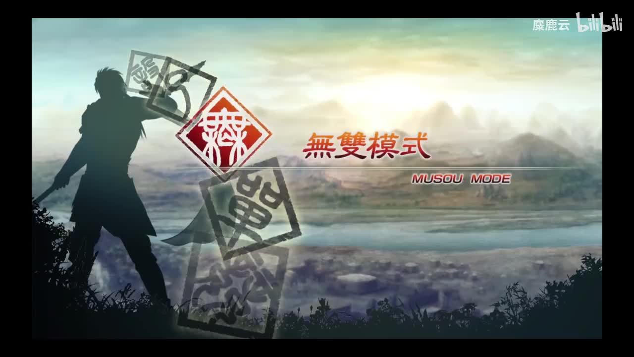 蜀 张飞传2 下邳之战