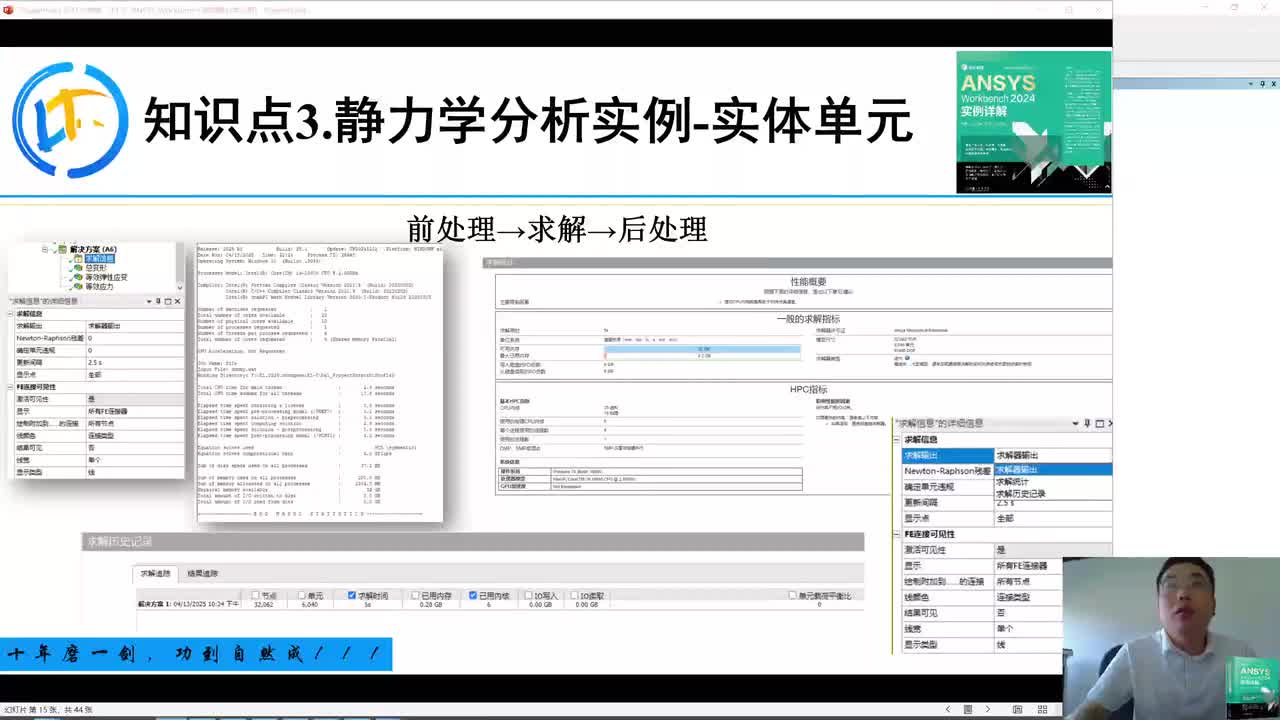 E1-5-4 静力学分析实例-梁单元-轴力剪力弯矩梁批量建模