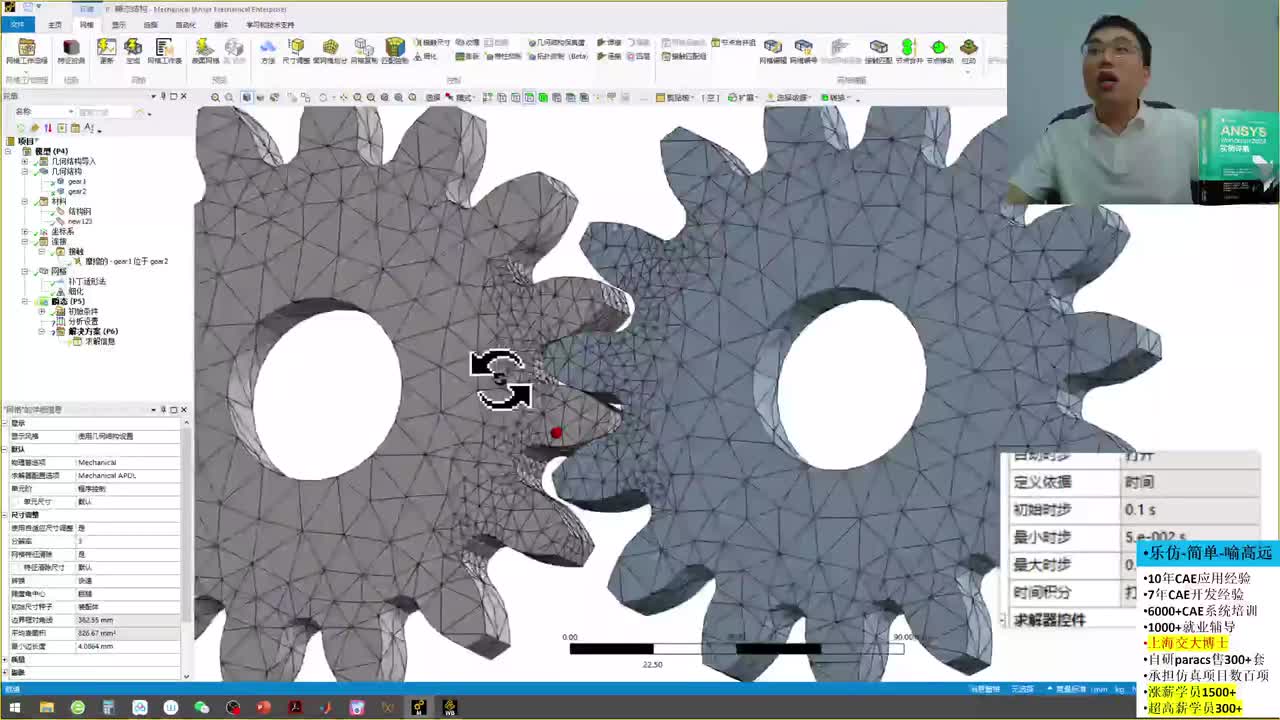 E1-6-8 瞬态动力学2-圆柱直齿轮啮合瞬态动力学
