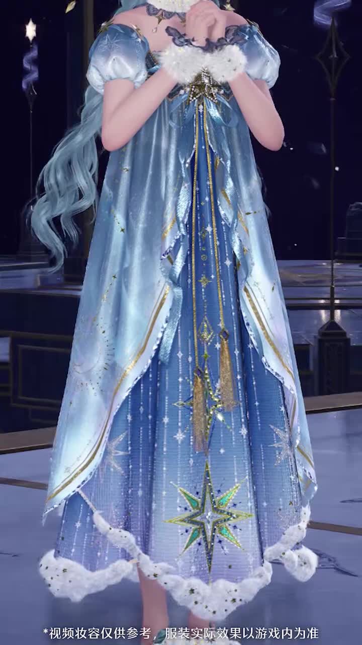 【四星】奇想衣橱丨摇醒星与月