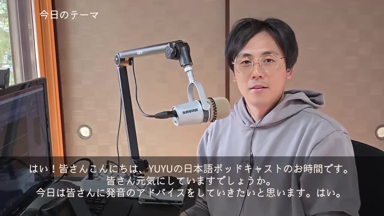 376 発音のアドバイス Pronunciation is knowledge and feeling (Japanese Radio for Listeni