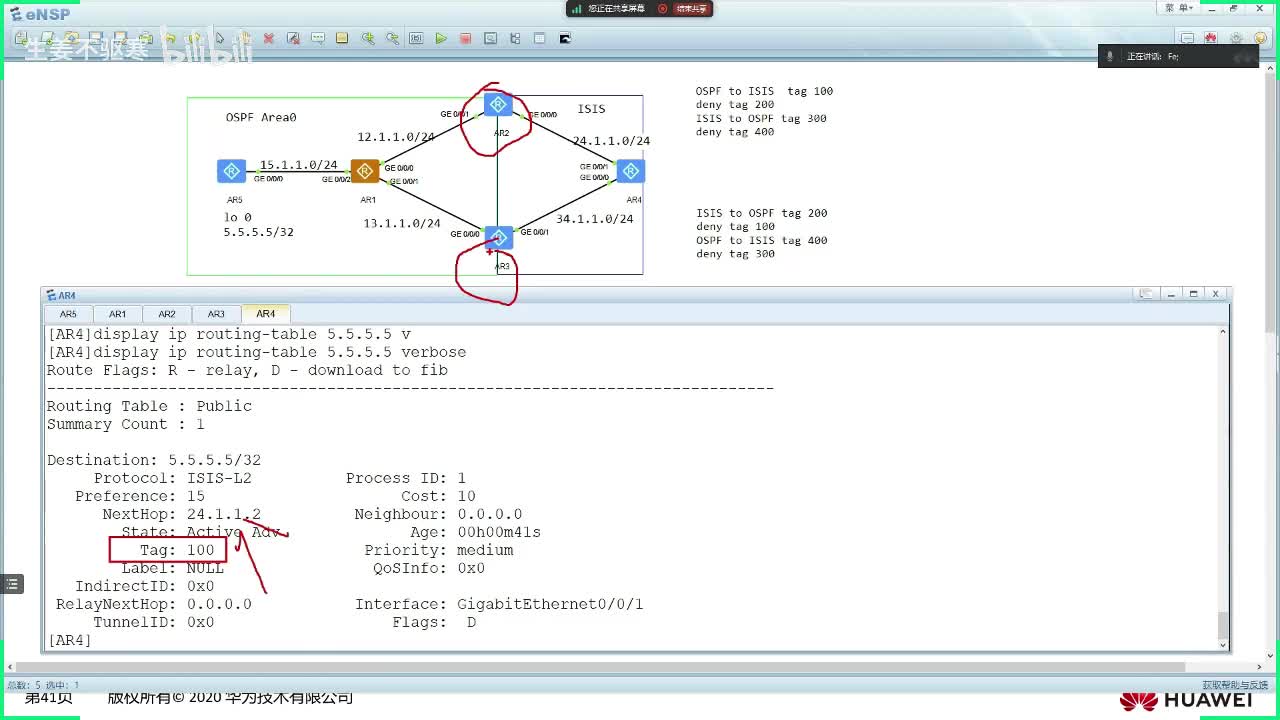 HCIP.80：路由策略与控制2