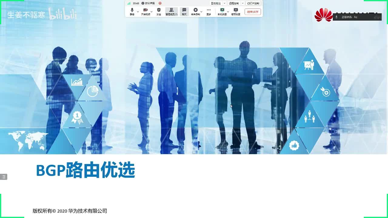 HCIP.89：BGP路由优选1