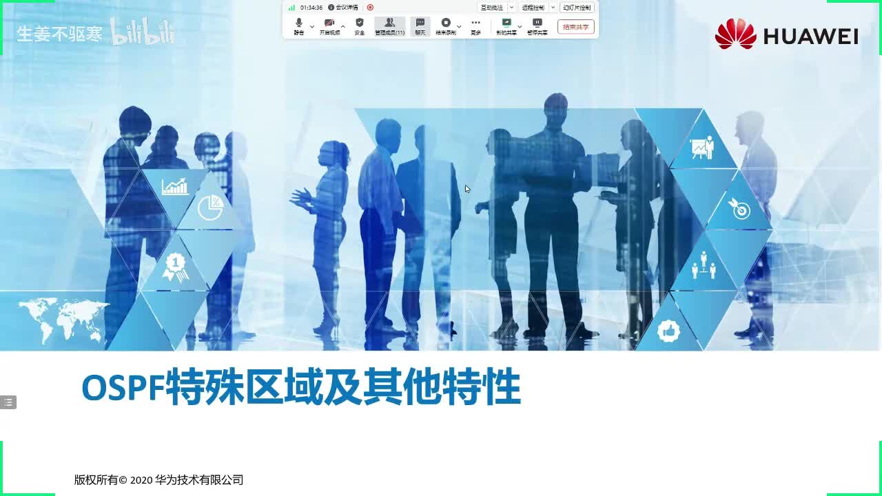 HCIP.68：OSPF特殊区域以及相关特性1