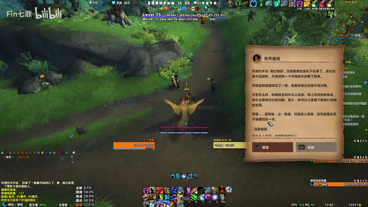 巨龙时代 素德拉苏斯