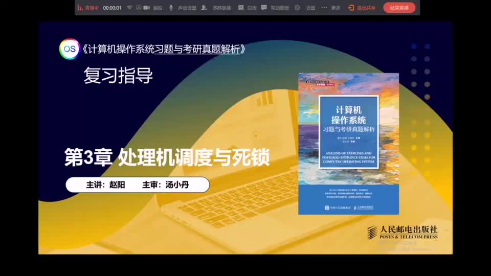 课时12 第3章 复习指导