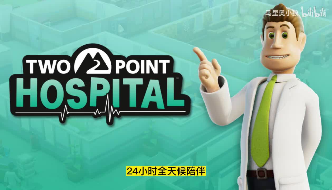 双点医院广播电台07