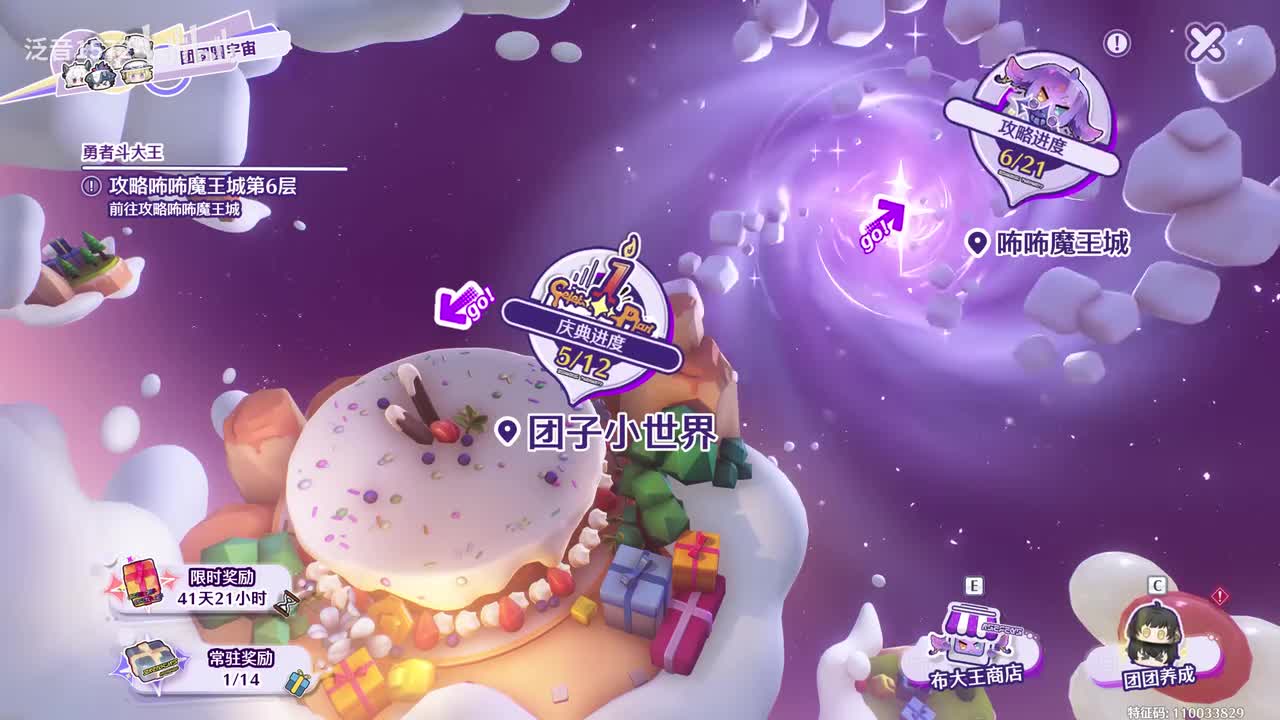 【2.3.活】团团团团转2勇者斗大王2