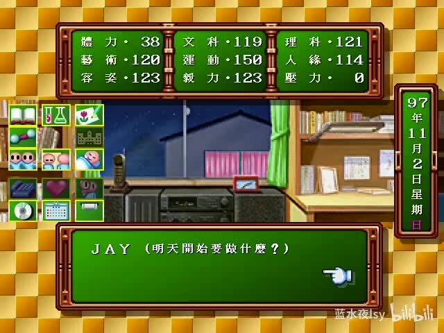 14.表白前的最后冲刺 争取考上一流大学