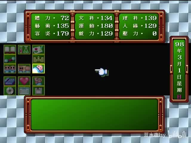 15.藤崎诗织能否跟我表白？传说之树下.永远属于你