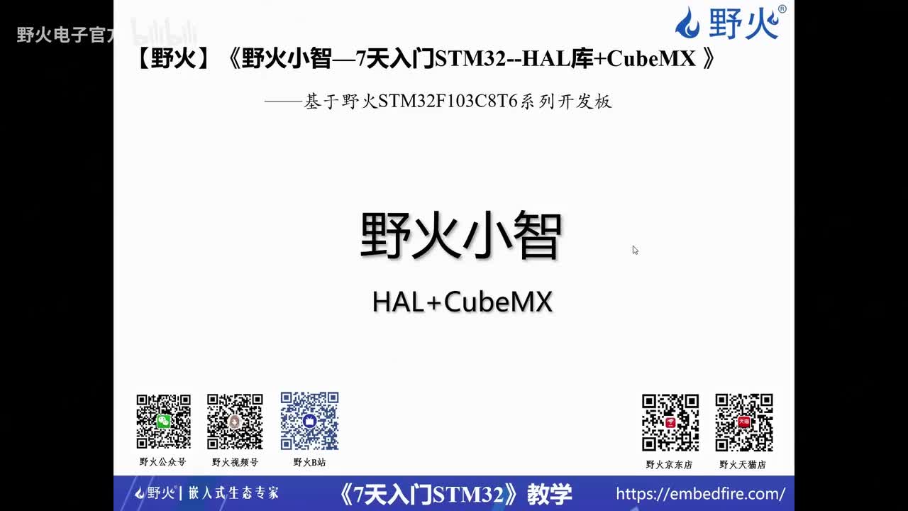 [3] 核心板使用验证与串口下载测试程序