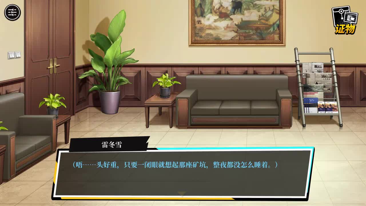 P15 第四章 坠入深渊的镇魂歌3