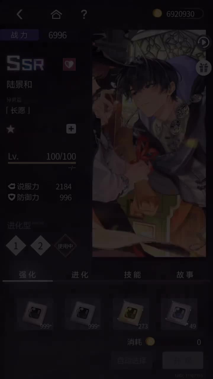 「长愿」SSR『少年如你之心动魔咒』250430