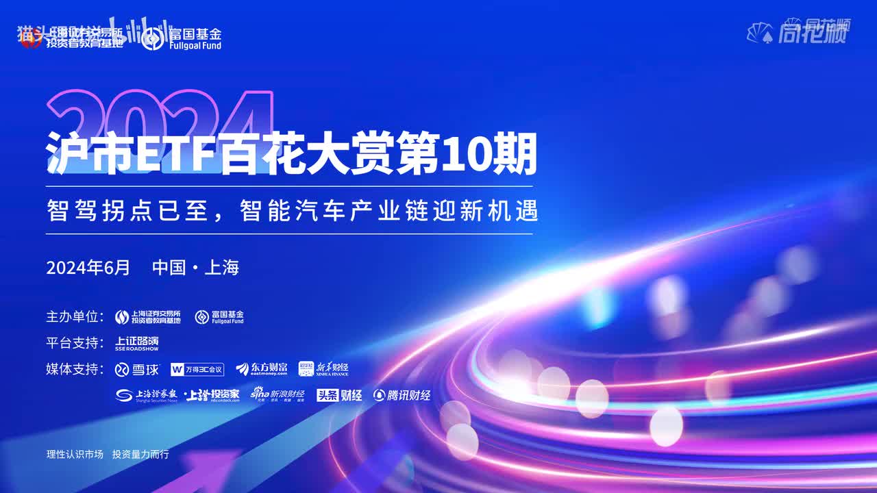 第10期：智能汽车产业链