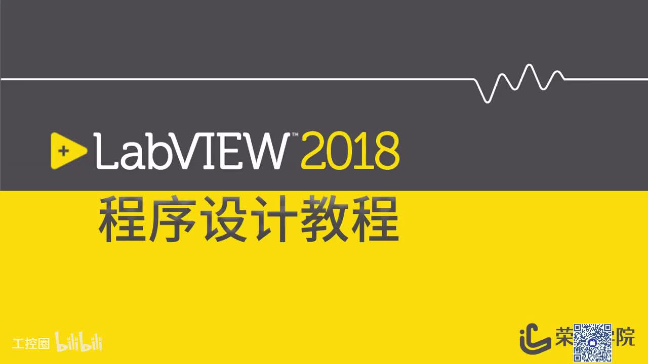 002_LabVIEW的安装方法
