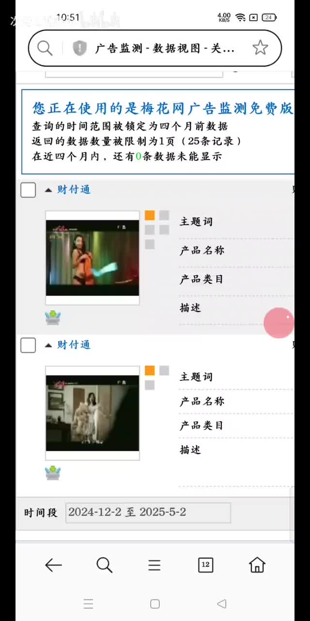 财付通