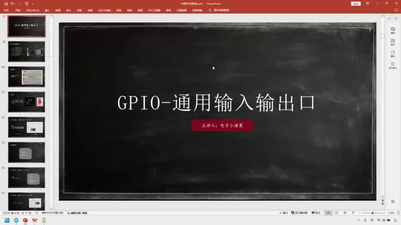 39-入门篇-单片机使用-GPIO