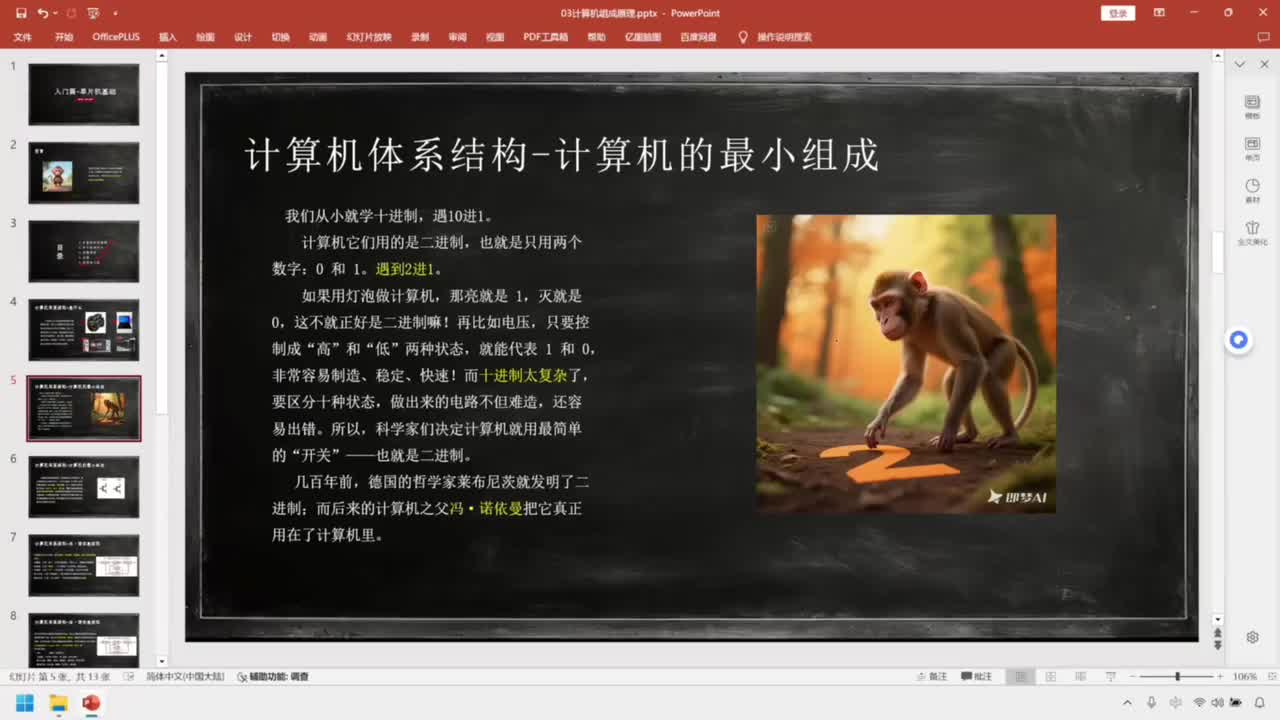 28-基础篇-单片机基础-二进制