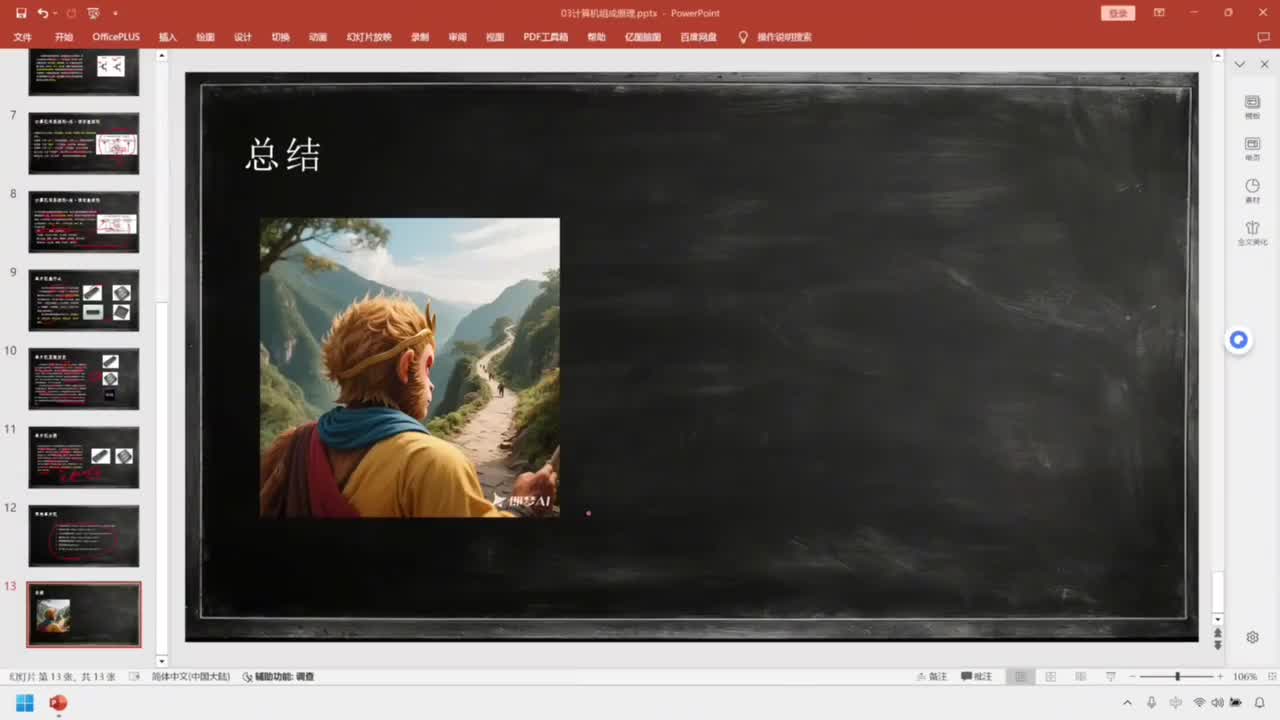 34-基础篇-单片机基础-总结