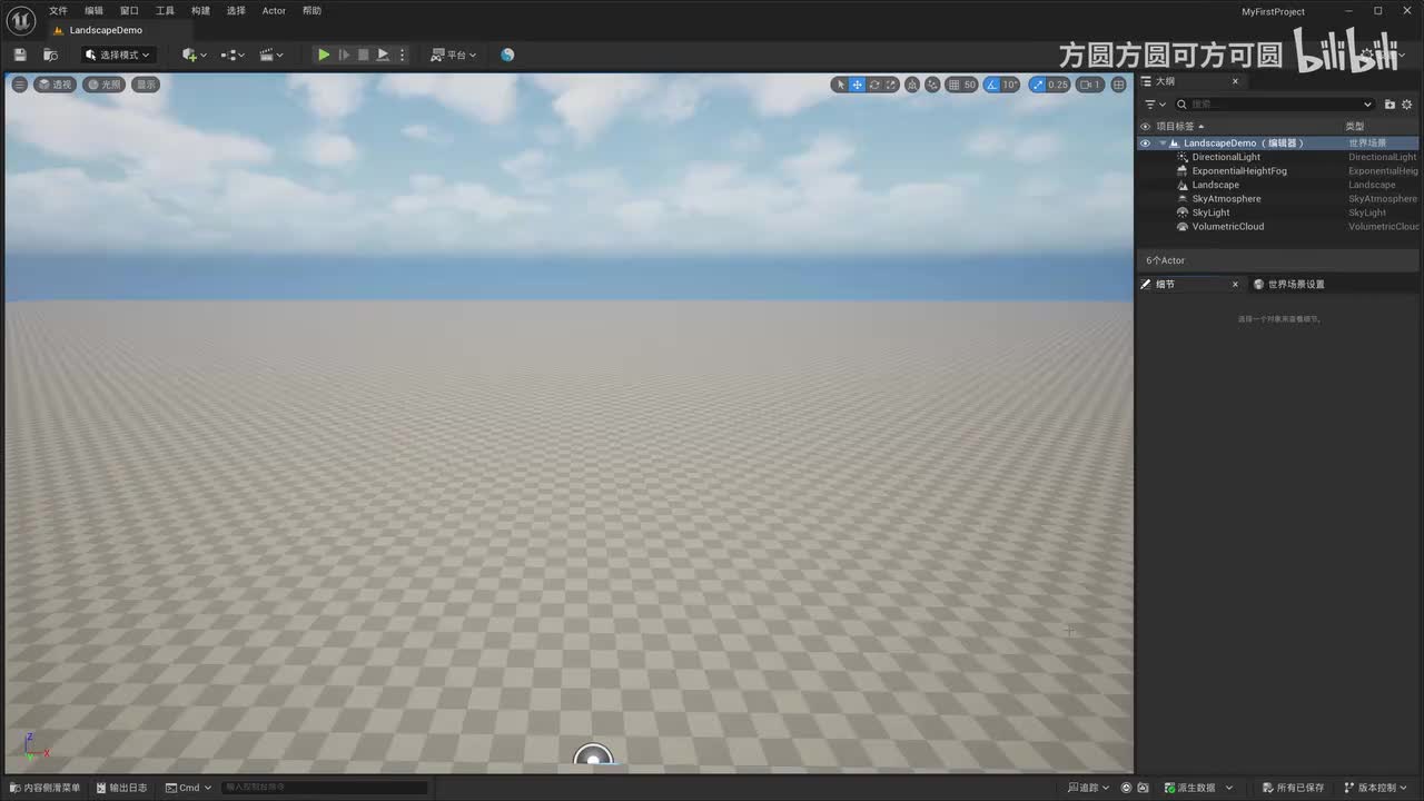 P22-【地形】雕刻模式