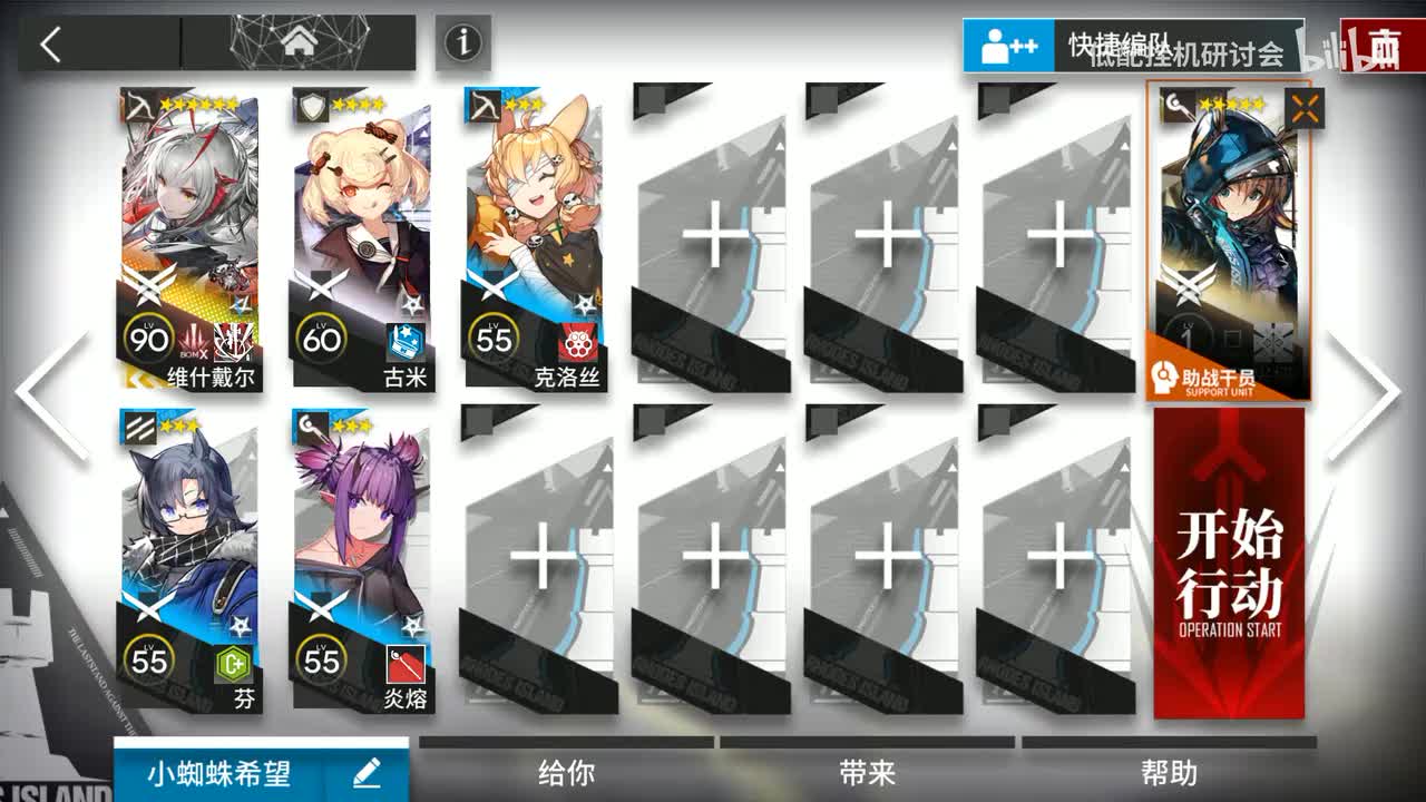 M8-6突袭 维什戴尔单续