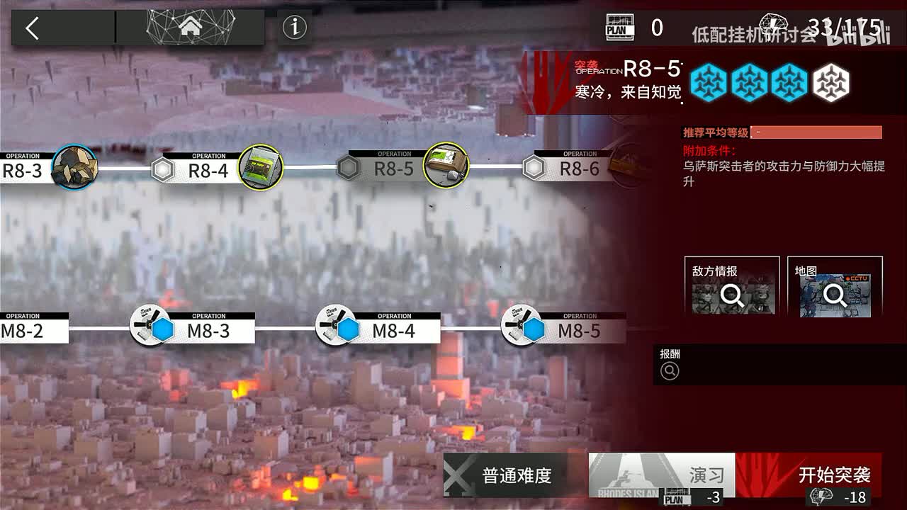 R8-5突袭 娜仁图亚单挂