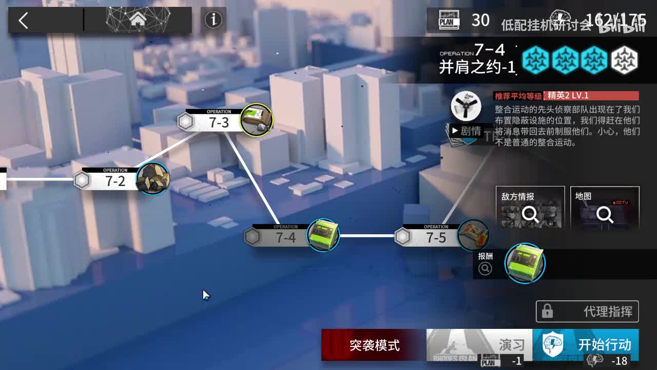 7-4突袭 娜仁图亚单挂