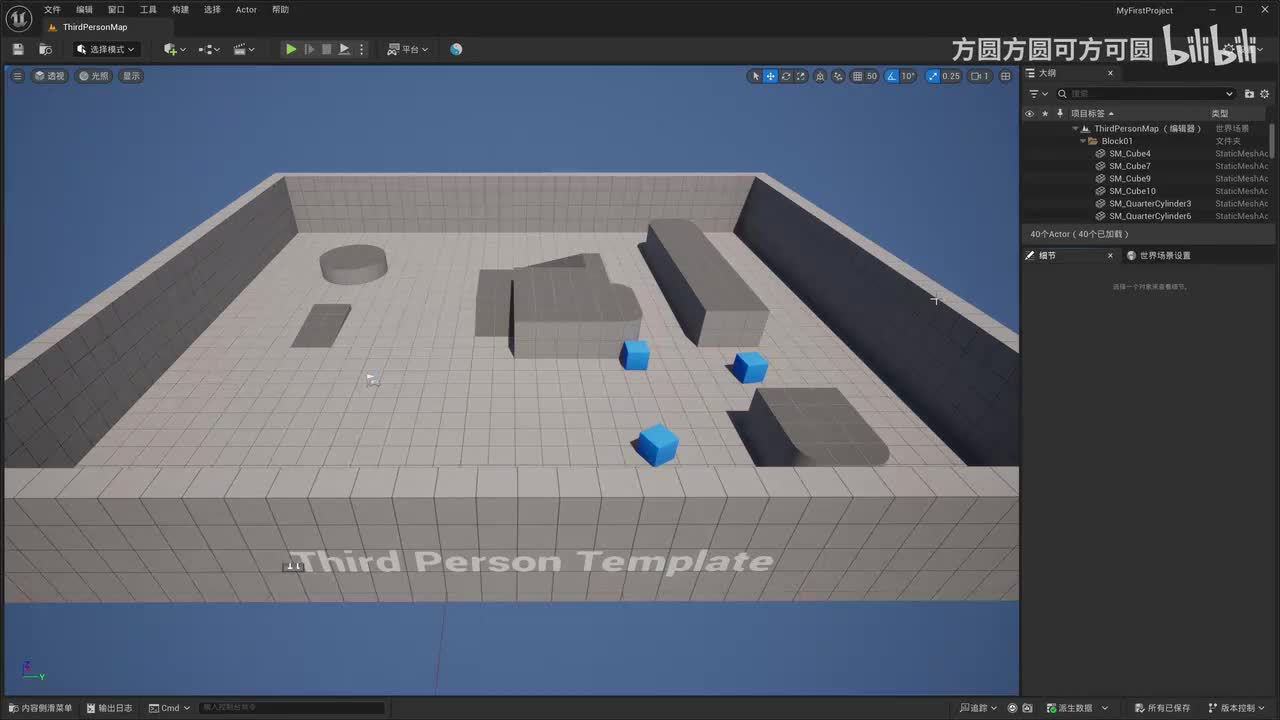 P21-【地形】地形系统的介绍并创建地形