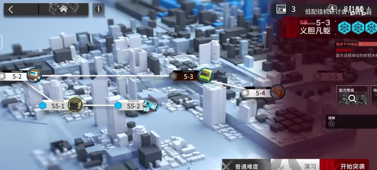 5-3突袭 维什戴尔单核摆完三次操作