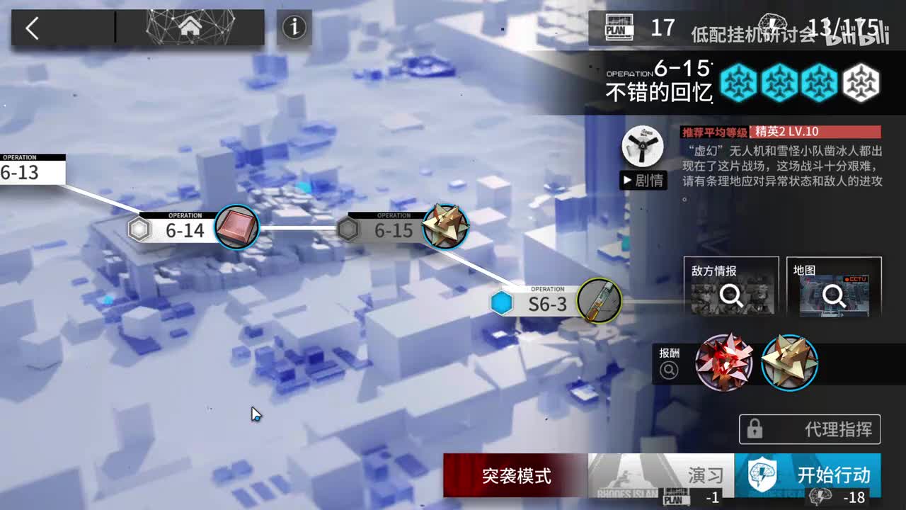 6-15突袭 娜仁图亚单挂