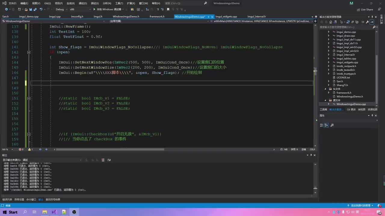 15. Dear IMGUI 控件详解-RadioButton