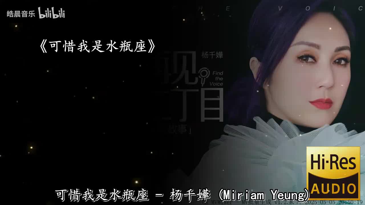 可惜我是水瓶座